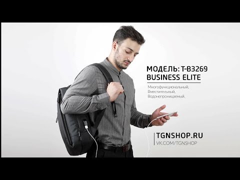 |15.6'| Деловой городской рюкзак для ноутбука T-B3269 USB