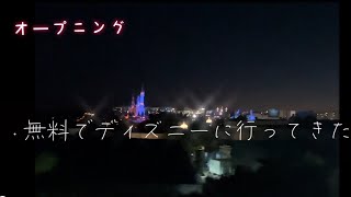 Vlog𝟷𝟸｜イクスピアリディズニーに行ってきた動画📽🎞𓂃𓈒
