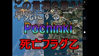 #2【pubgモバイル】運に振り回されたソロ