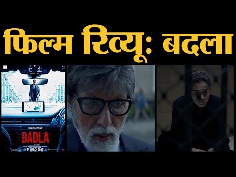 Video Clip 4 — Badla