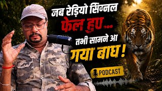 जब Radio Signal फेल हुए तभी सामने आ गया बाघ !  बाघों पर Radio Collar लगाने से आखिर किसने रोका था? MQDEFAULT Thumbnail