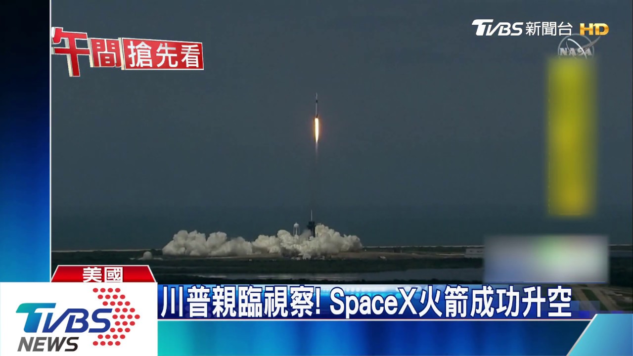 美國重啟太空夢　睽違9年再送人上宇宙