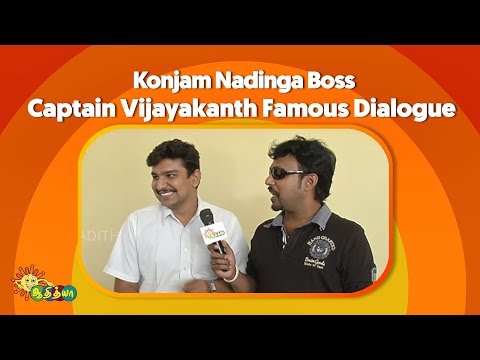 Konjam Nadinga Boss - Captain Vijayakanth Famous Dialogue | Adithya TV