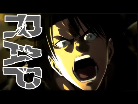 LEVI RAP | IMPACT! |  Darrnell Bradley [Attack On Titan]