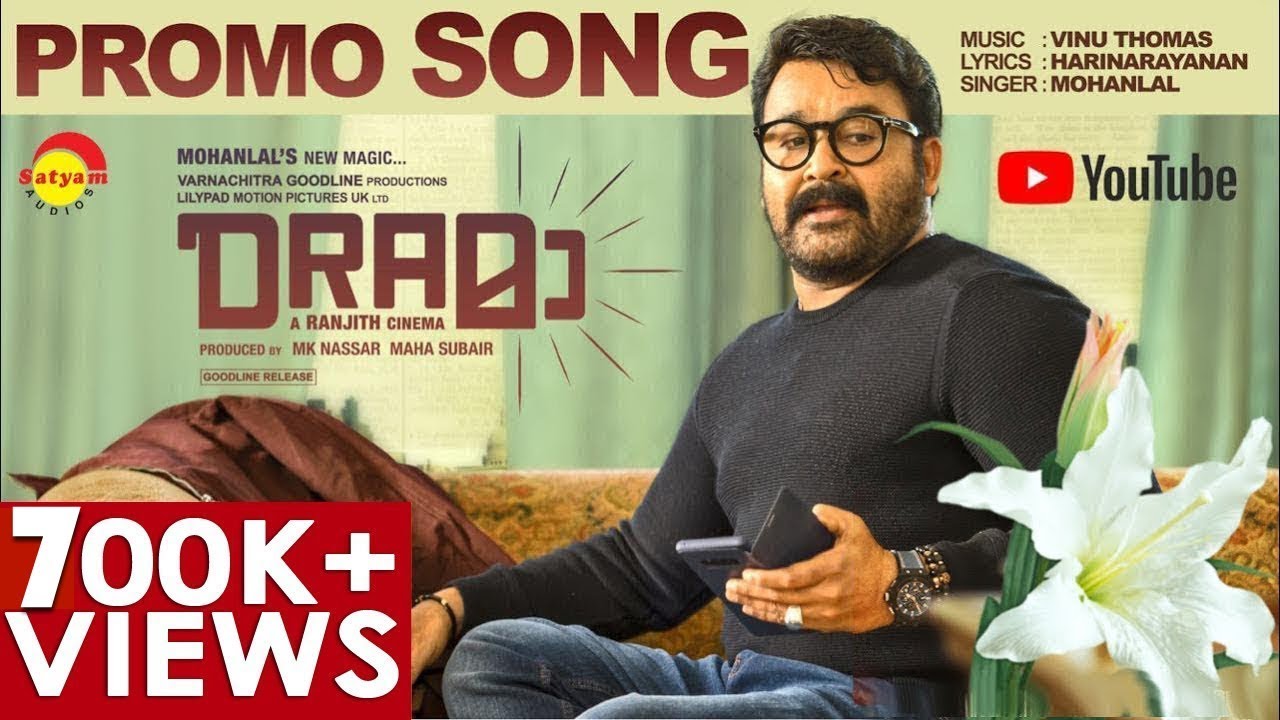 Drama | Pandaarand Video Song  | Mohanlal | Ranjith | Asha Sarath | Kaniha | Arundathi Nag