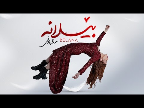 Sana Barzanje - Belana