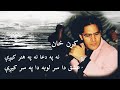 Karan Khan Na Pa Dua Na Pa Hunar Kege Ishq Da Sar Loba Da Pa Sar Kege
