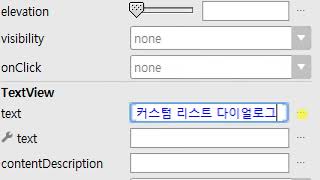29강 kotlin(코틀린) 기반 Android 9.0 ver 1단계 - 리스트 다이얼로그