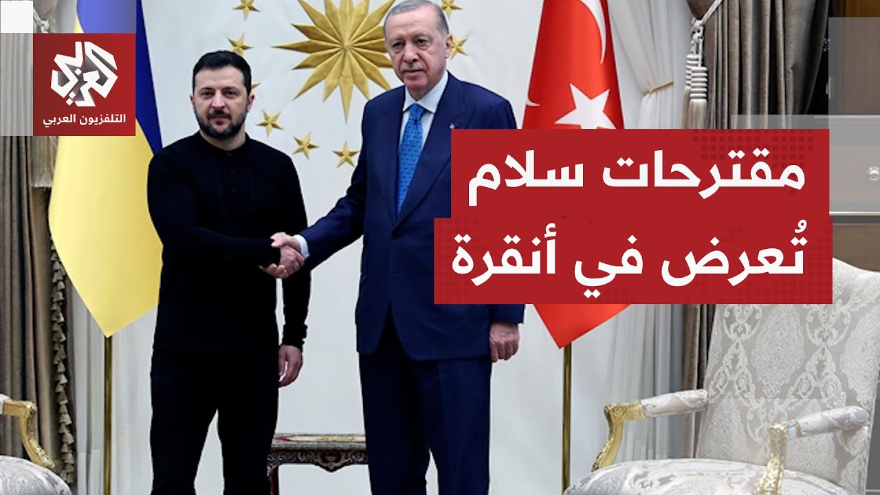 تركيا تتحرك لإحياء محادثات السلام في أوكرانيا وزيلنسكي يبدي استعداده للتفاو