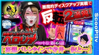 ライターの流儀 vol.74  