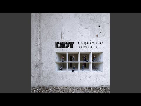 Video thumbnail for На краю (On the edge)