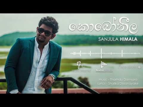 Sanjula Himala - Koboneela "කොබෝනීල"