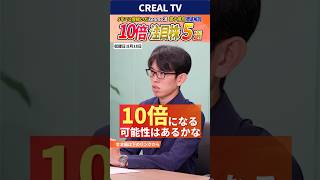 【新NISA成長投資枠】ハルメクホールディングス(7119) 300万円を1億円にした投資家kenmo氏に聞く、テンバガーを狙う視点と注目株 5選 #新nisa