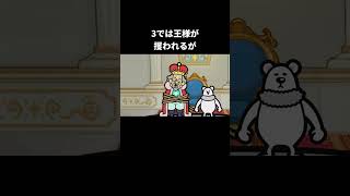 デイジーにそっくりなモンスターテニスの姫【リズム天国ミラクルスターズ】