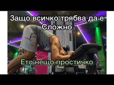 Ето една простичка тренировка за Гърди и Трицепс в Домашни условия.
