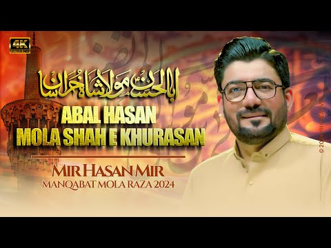 Abal Hasan Mola Shah e Khurasan | New Mola Raza (a.s) Manqabat 2024 | Mir Hasan Mir