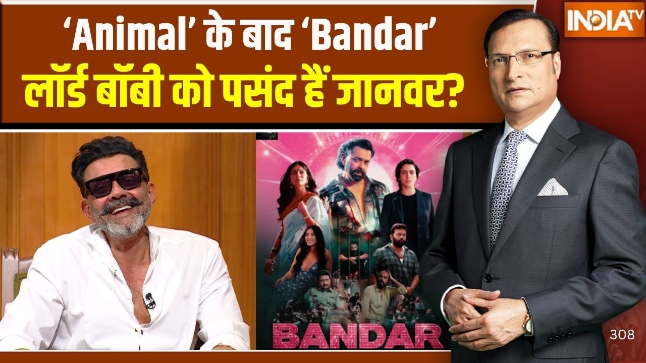 Bobby Deol In Aap Ki Adalat : Rajat Sharma के कौन से जोक पर ठहाके मार कर हंसने लग?
