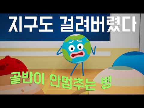 흔들려도 괜찮아요, 우주는 원래 그러니까. (세차운동이란?)