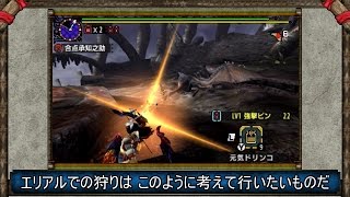 【MHX】弓で上位ゲリョス【ゆっくり実況プレイ】