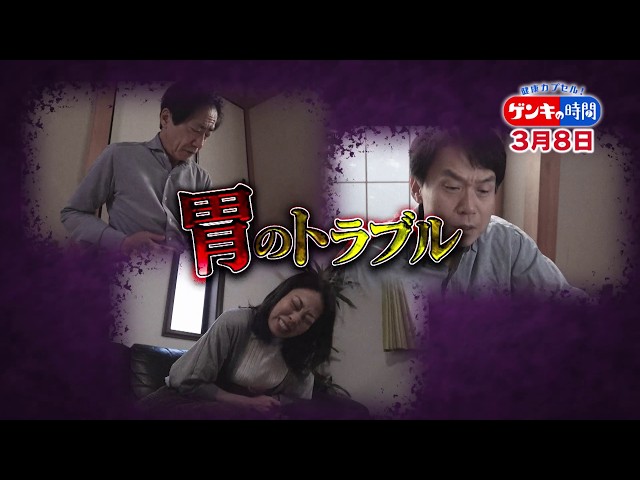 健康カプセル！ゲンキの時間🈖🈑