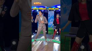 #원빈 이 부르는 Hound Dog #elvispresley #shorts #콩자반쇼 #홍원빈