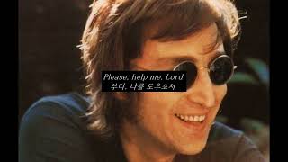 [가사/번역] John Lennon(존 레논) - Help Me To Help Myself (Demo)