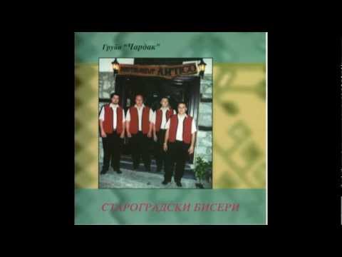 Grupa Cardak - 02.Vino pijam em rakija - Starogradski biseri (2000)