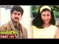Samaram Movie Part 01 14 Suman Roja Shalimarcinema