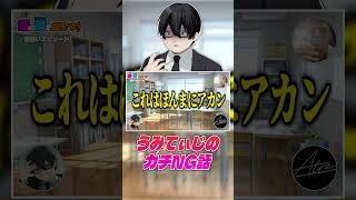 うみてぃじ史上1番NGな話を持っている2人に暴露されそうになるｗ #切り抜き #雑談 #黒歴史