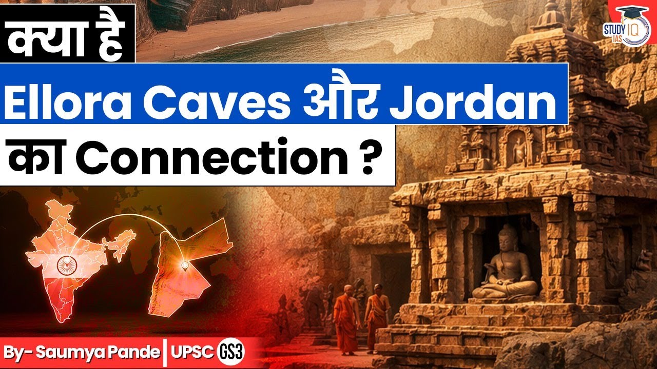 How Are India's Ellora Caves Connected to Jordan? | Petra and Ellora Link Explained! | StudyIQ IAS