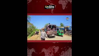 ফের অবরোধ, পর্যটকদের সাজেক ছাড়ার আহ্বান l Sajek l Deepto News