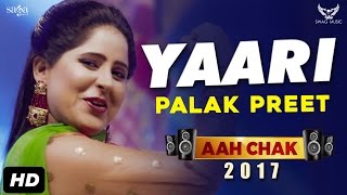 Yaari thumbnail