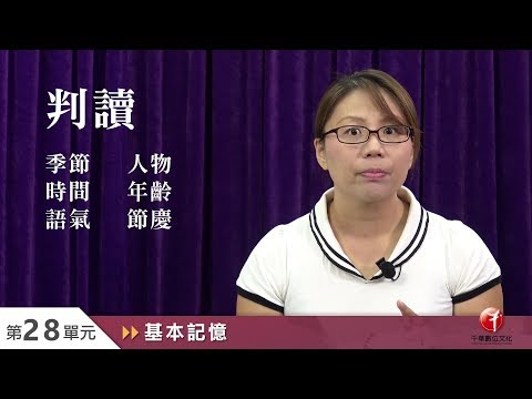季節判斷