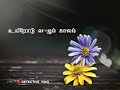 Kannin Kanthamae Vendam Tamil WhatsApp Status Song Mounam Pesiyathe Spb