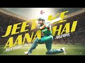 JEET KE AANA HAI I Moin Chaudhary I The Cricket Glory Anthem By AAA Records
