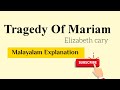 Tragedy Of Mariam By Elizabeth Cary Malayalam Summary
