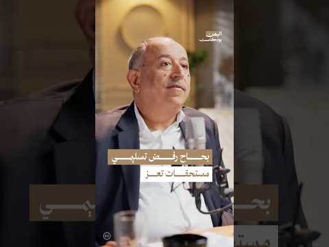 Yemeni Windows Media