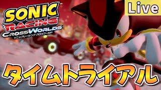 【TA】ワイリーキャッスル攻略大作戦【ソニックレーシング クロスワールド/sonic racing crossworlds】