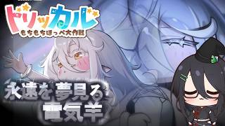 【トリッカル・イード】ハーフアニバーサリー(Trickcal/트릭컬 리바이브)完全初見