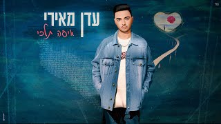 איפה תלכי