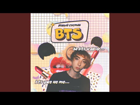 Video thumbnail for BTS