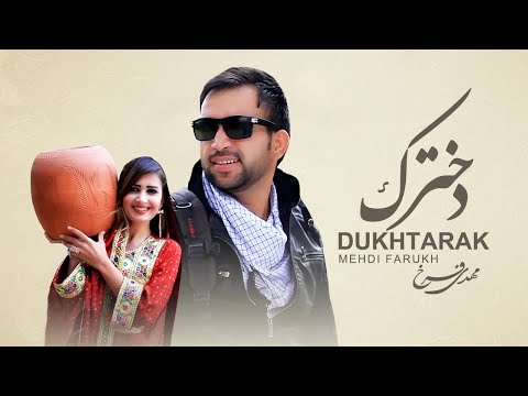 Mehdi Farukh - Dukhtarak - OFFICIAL VIDEO (مهدی فرخ - دخترک )