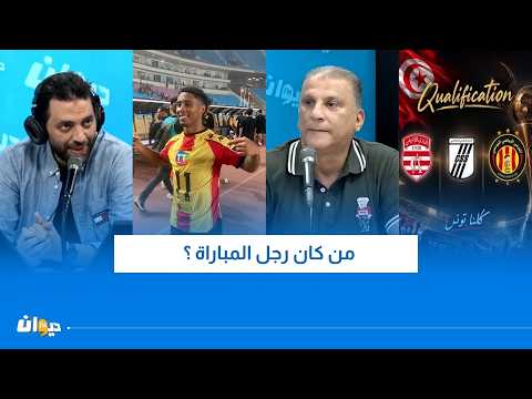 فرحة تونسية في رابطة الأبطال.. الترجي والإفريقي في دور المجموعات