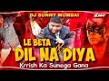 DIL NA DIYA X LE BETA REMIX DJ SUNNY MUMBAI VIRAL DJ SONG KRISH KA GANA SUNEGA TRENDING BOY