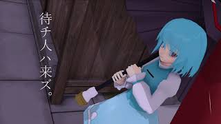 【UTAU】ゆっくりが「待チ人ハ来ズ。」を歌ってみた