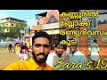 Sara S Mela Kannur 2019 Kudumbasree ദേശീയ സരസ് മേള കണ്ണൂർ 2019