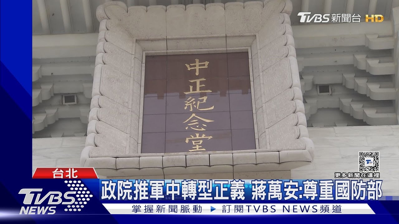 「護蔣」紅線畫清楚　國軍：不拆營內兩蔣銅像