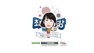 [최쌤의 산업안전 고수열강] 2019년 산업안전기사 3회 기출문제풀이(1)