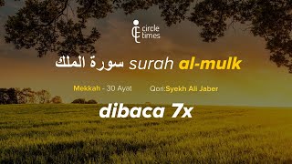 Download lagu Syekh Ali Jaber Murottal Surat Al Mulk 7 Kali Pengulangan Circle mp3 Download lagu Syekh Ali Jaber Murottal Surat Al Mulk 7 Kali Pengulangan Circle mp3