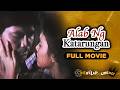Alab Ng Katarungan CINESILIP FULL MOVIE George Estregan Rey Malonzo CineMo